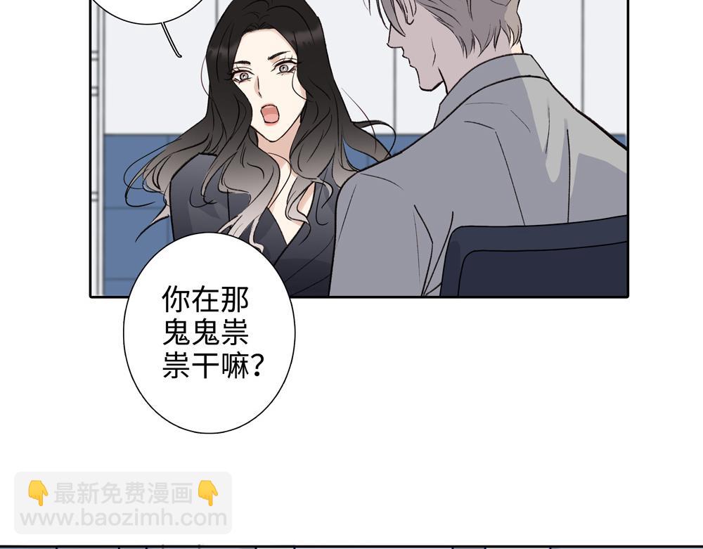 负债关系漫画解说漫画,第2话  我要做你的舅舅了61图