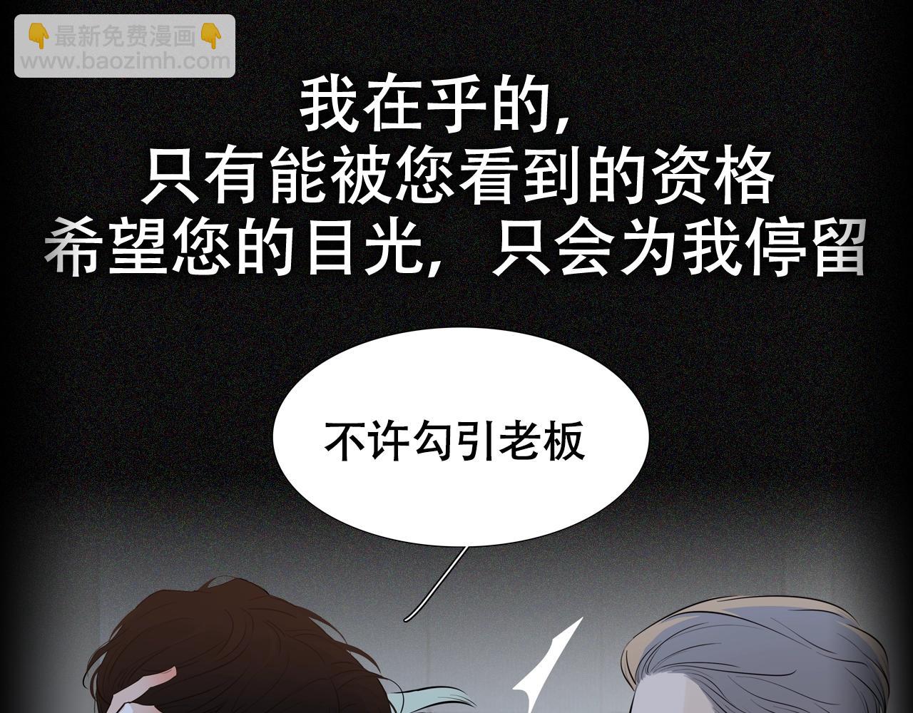 负债关系漫画解说漫画,序章 赎罪之爱19图