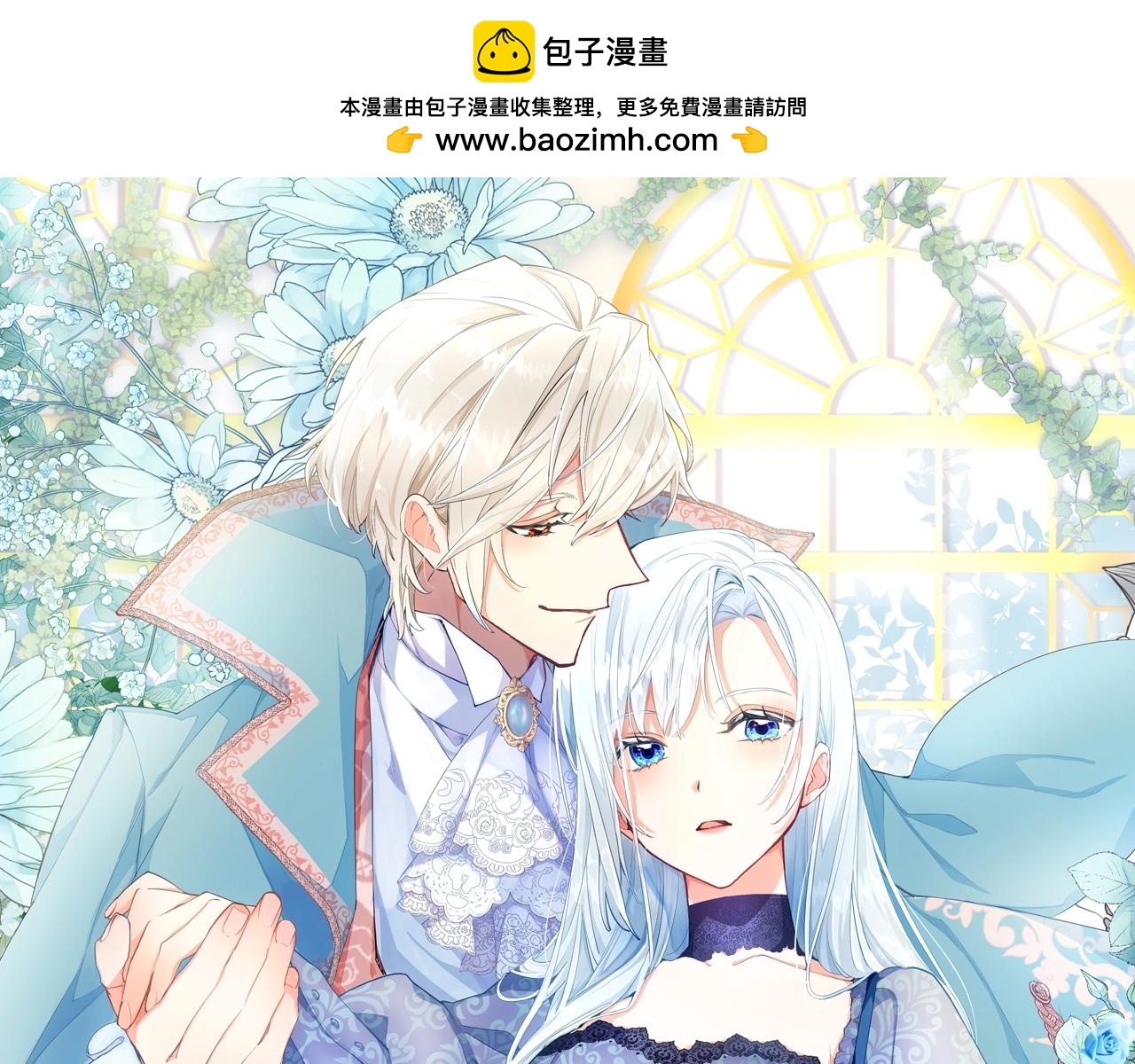 黑化吧！圣女大人漫画,第2话 觉醒黑化！1图