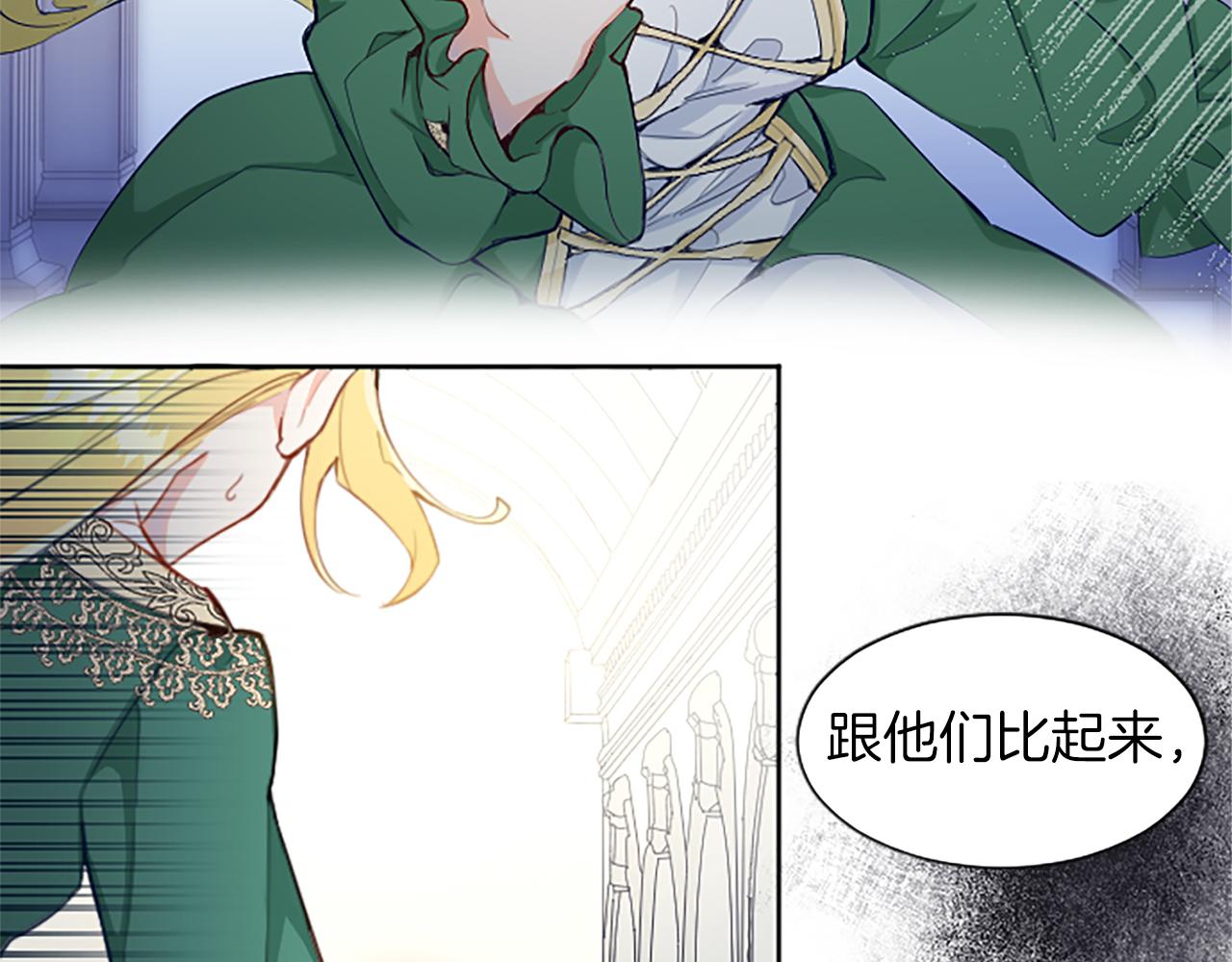 黑化吧!圣女大人漫画免费观看下拉漫画,第2话 觉醒黑化！23图