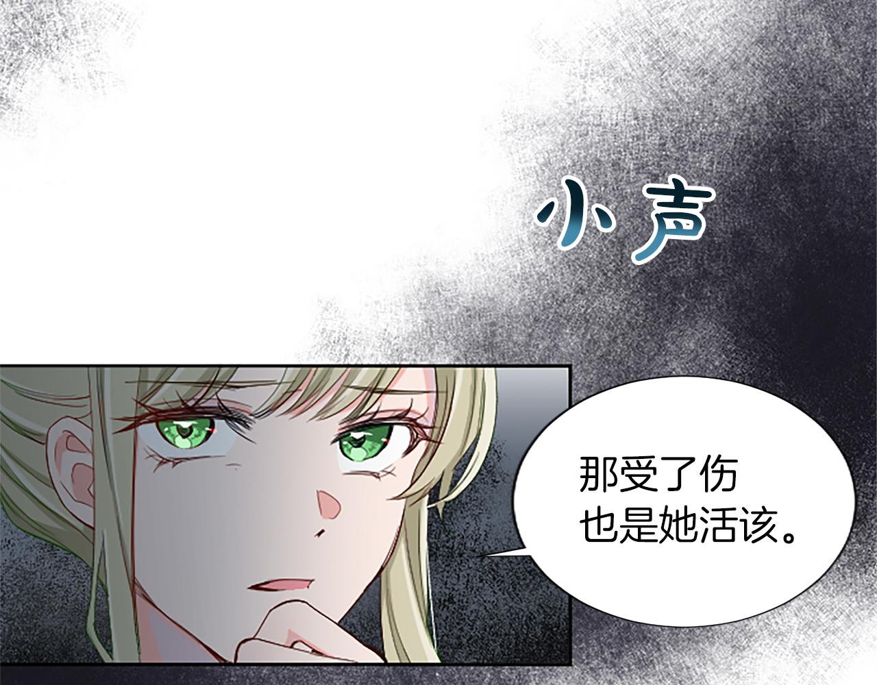 黑化吧！圣女大人漫画,第2话 觉醒黑化！27图