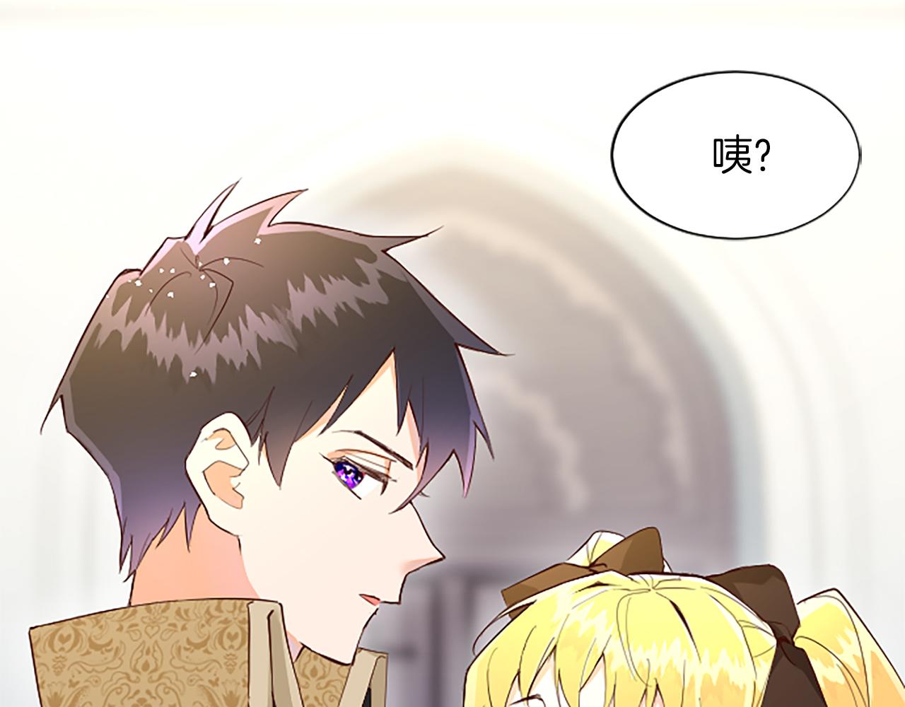 黑化吧!圣女大人漫画免费观看下拉漫画,第2话 觉醒黑化！45图