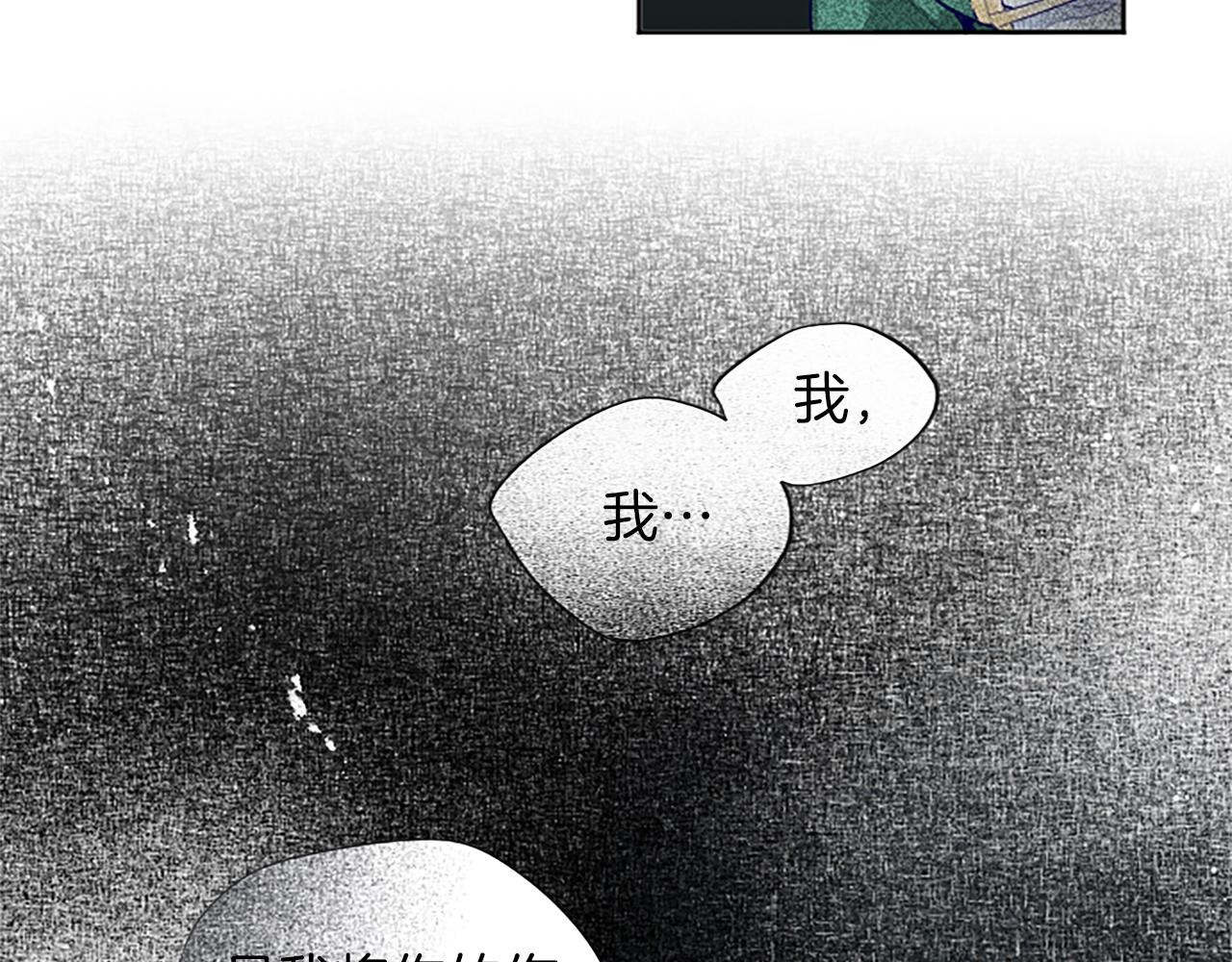 黑化吧!圣女大人漫画免费观看下拉漫画,第2话 觉醒黑化！74图