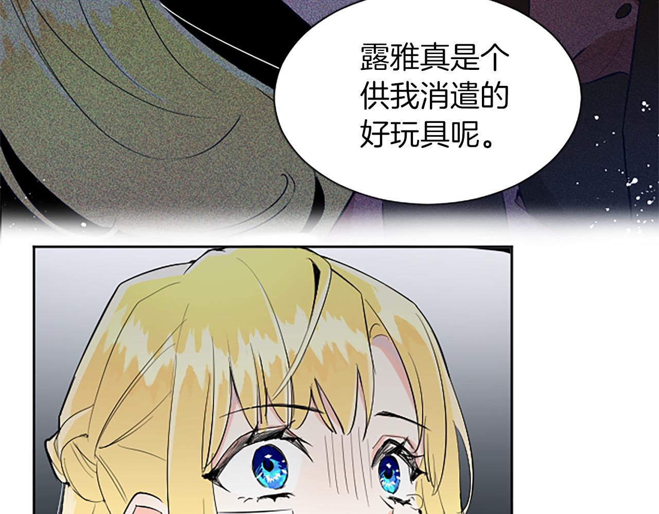 黑化吧！圣女大人漫画,第2话 觉醒黑化！96图