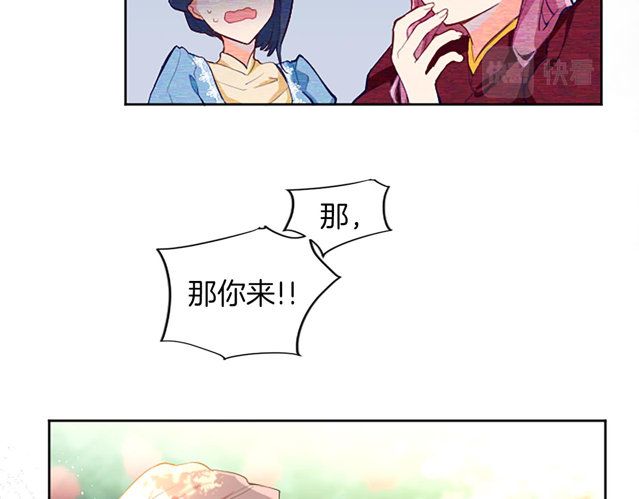 黑化吧！圣女大人漫画,第3话 要合作复仇吗？109图