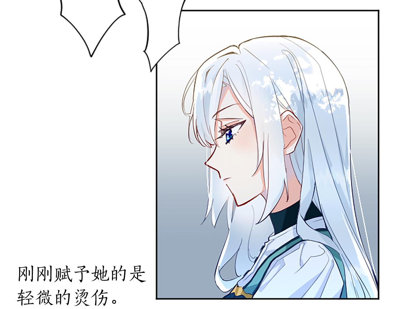 黑化吧！圣女大人漫画,第3话 要合作复仇吗？112图