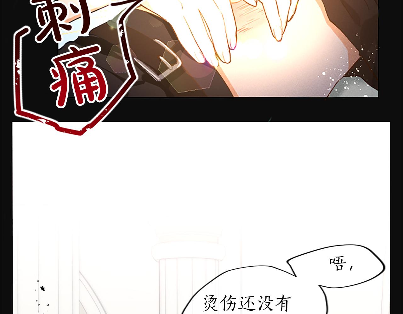 黑化吧！圣女大人漫画,第3话 要合作复仇吗？118图