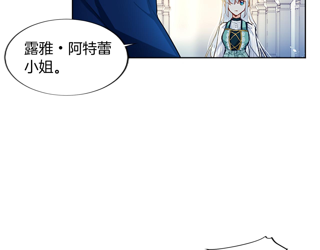 黑化吧！圣女大人漫画,第3话 要合作复仇吗？154图