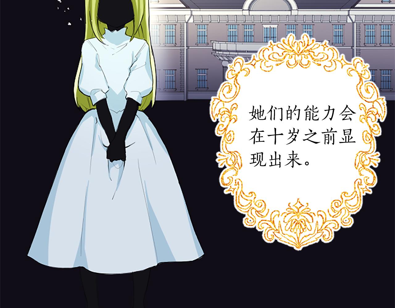 黑化吧！圣女大人漫画,第3话 要合作复仇吗？19图