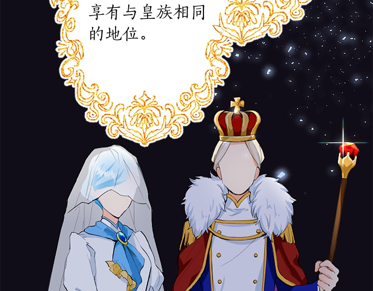 黑化吧！圣女大人漫画,第3话 要合作复仇吗？21图