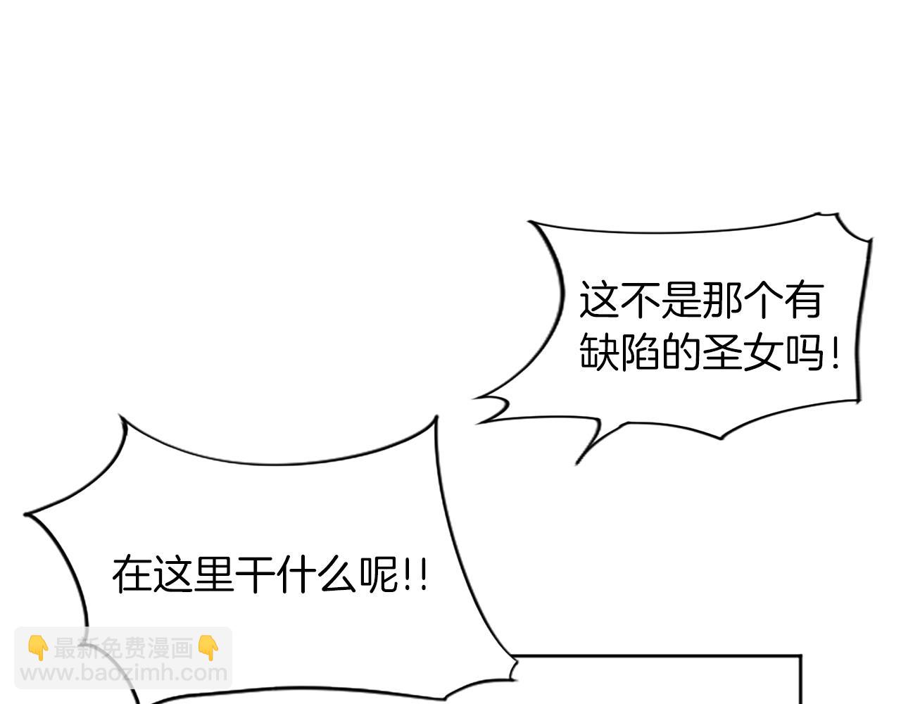 黑化吧！圣女大人漫画,第3话 要合作复仇吗？48图