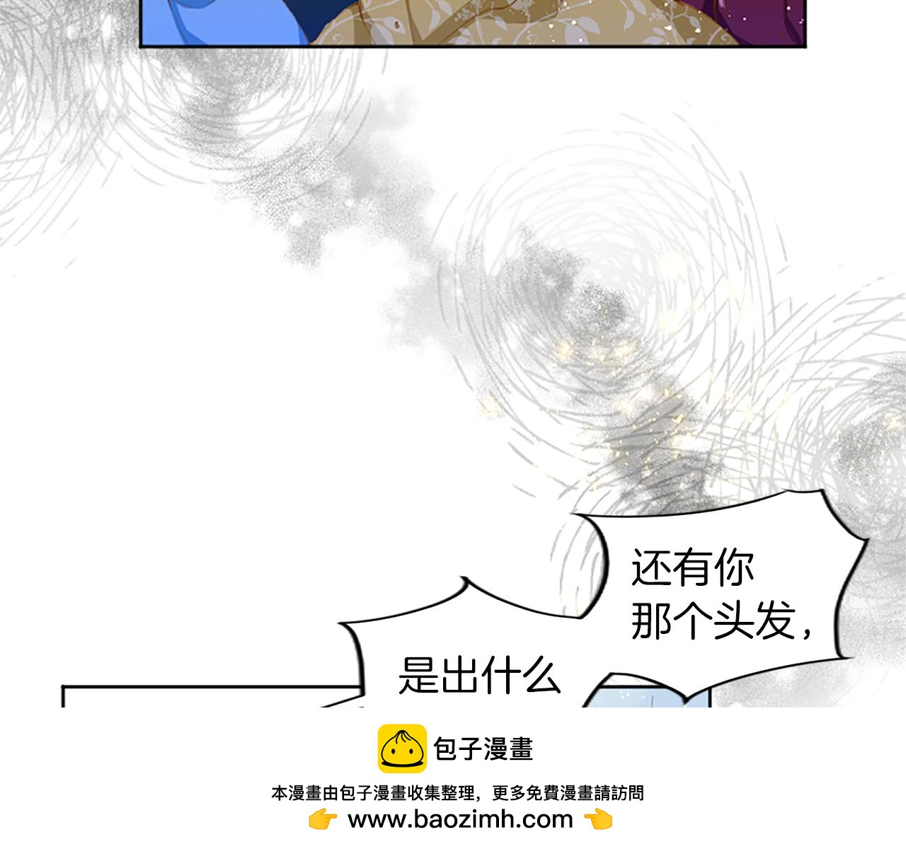 黑化吧！圣女大人漫画,第3话 要合作复仇吗？50图