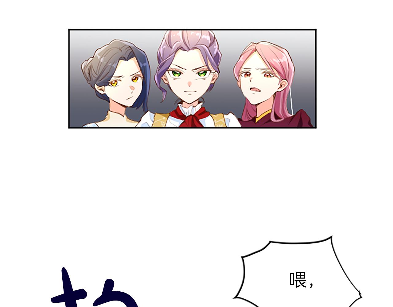 黑化吧！圣女大人漫画,第3话 要合作复仇吗？53图