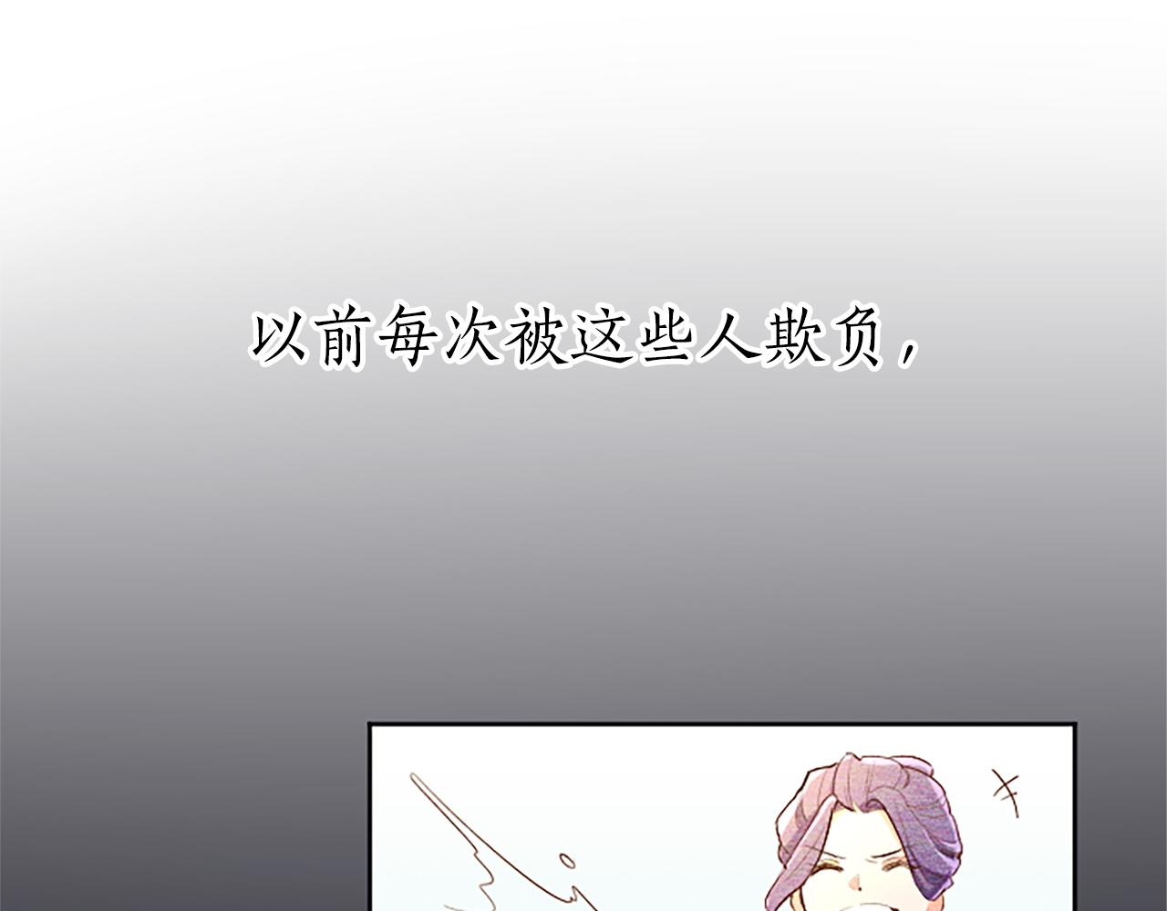 黑化吧！圣女大人漫画,第3话 要合作复仇吗？62图