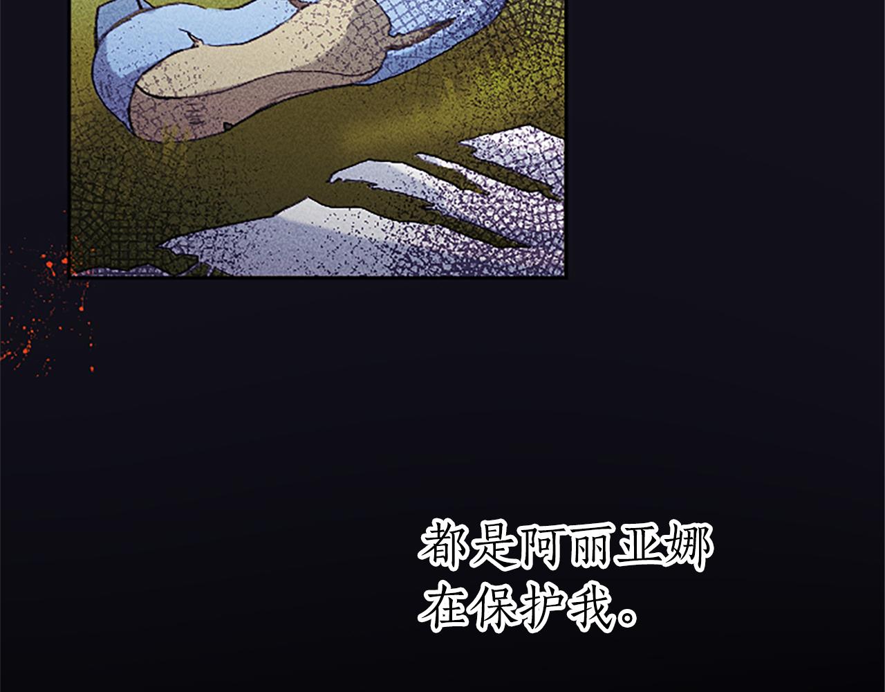 黑化吧！圣女大人漫画,第3话 要合作复仇吗？64图