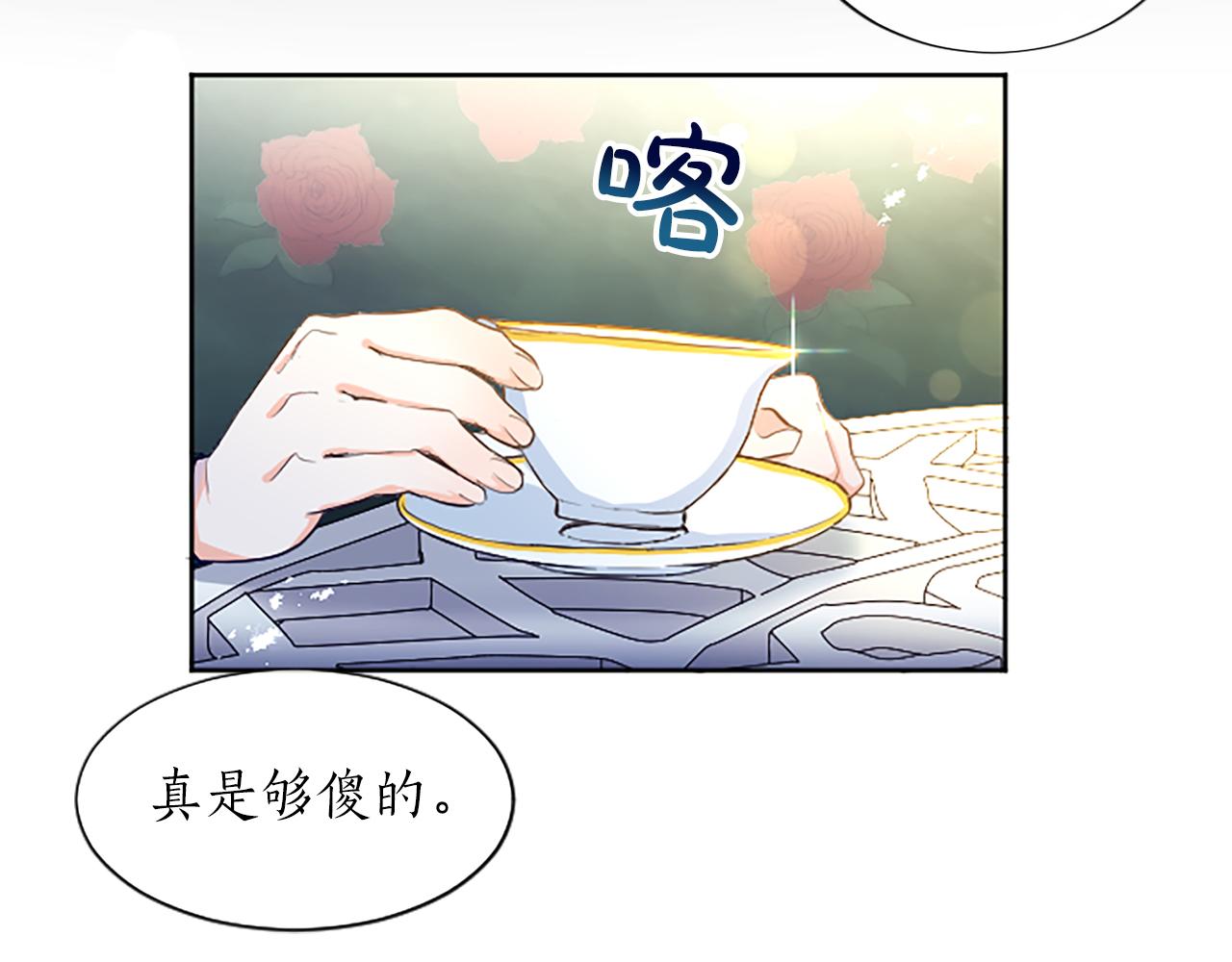 黑化吧！圣女大人漫画,第3话 要合作复仇吗？72图