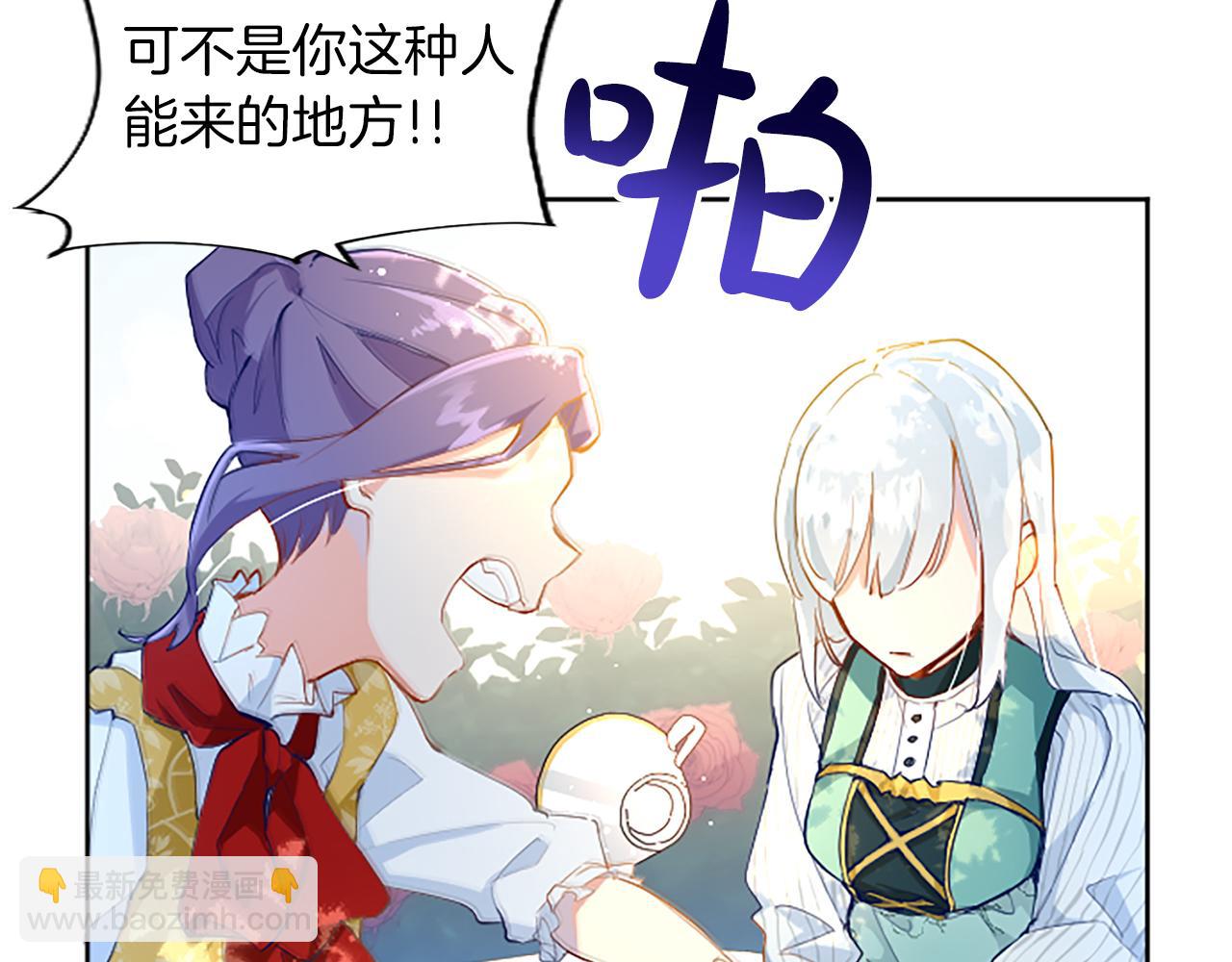 黑化吧！圣女大人漫画,第3话 要合作复仇吗？75图