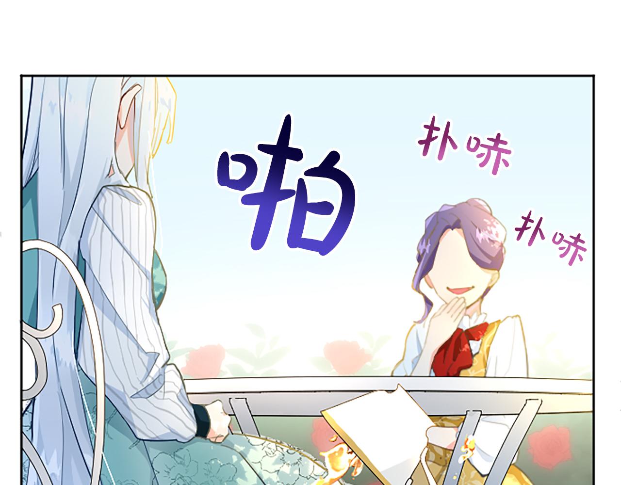 黑化吧！圣女大人漫画,第3话 要合作复仇吗？77图