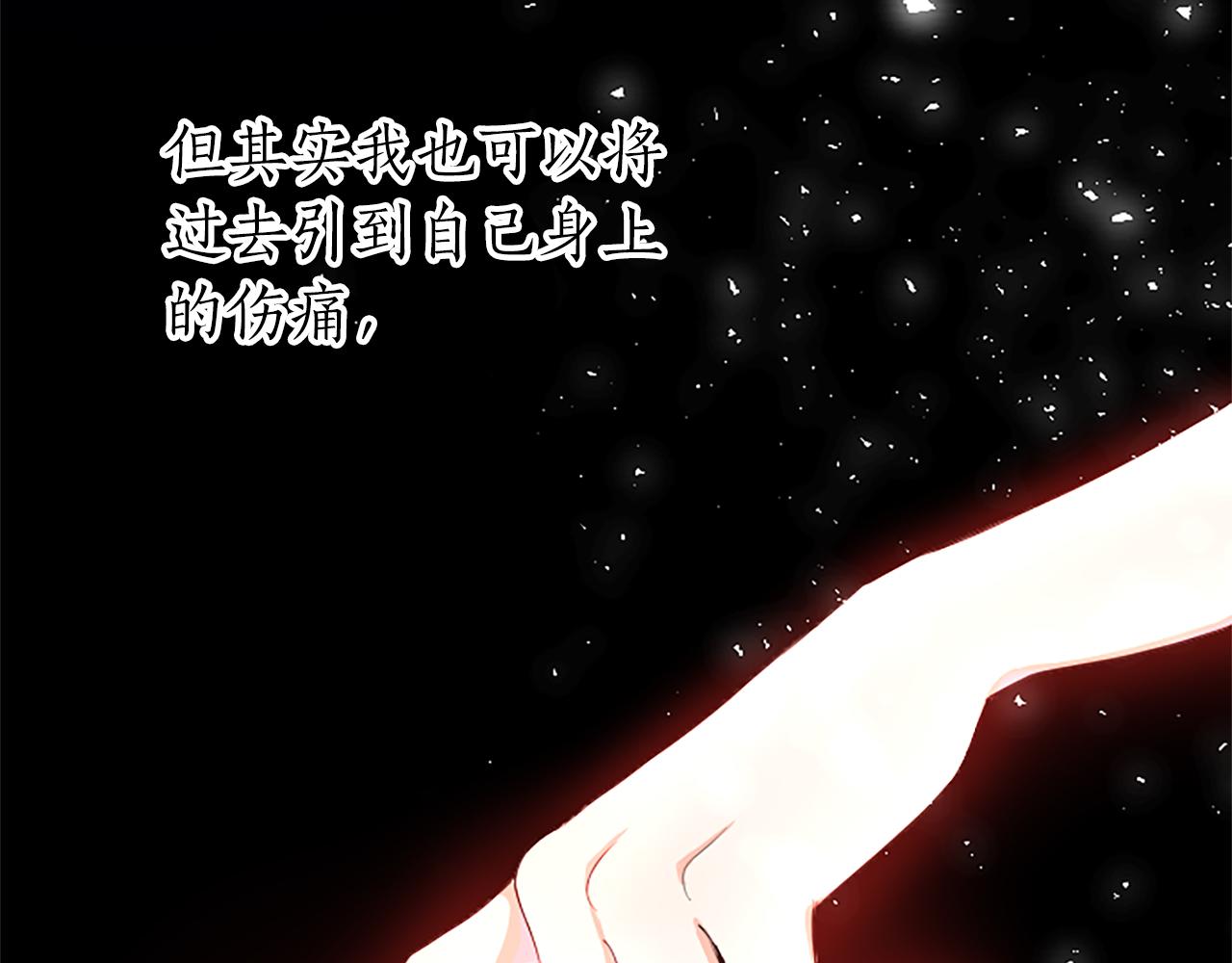 黑化吧！圣女大人漫画,第3话 要合作复仇吗？96图