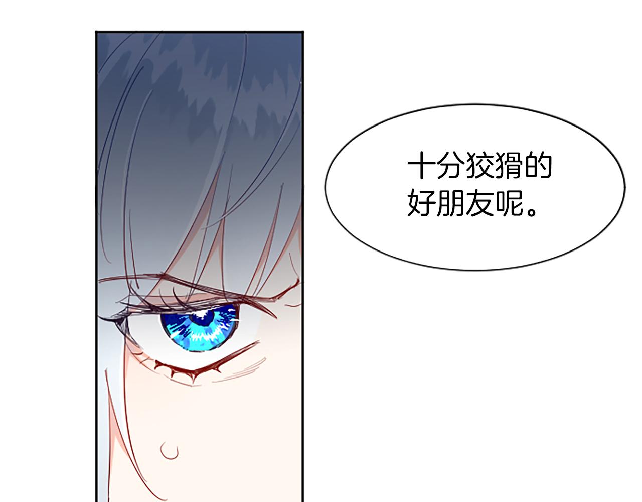 黑化吧!圣女大人漫画免费观看下拉漫画,第4话 神殿的黑暗105图