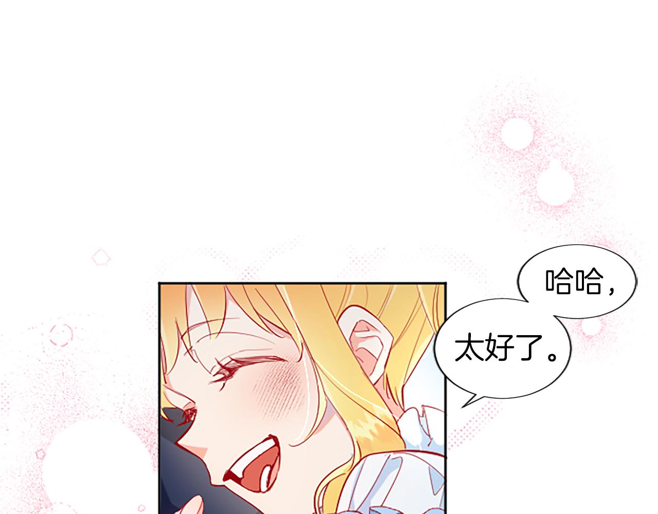 黑化吧!圣女大人漫画免费观看下拉漫画,第4话 神殿的黑暗127图