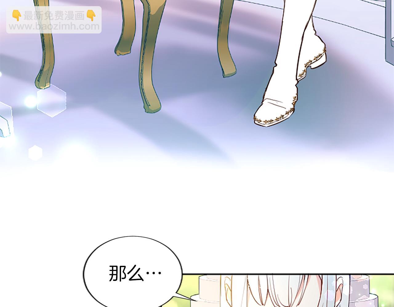 黑化吧!圣女大人漫画免费观看下拉漫画,第4话 神殿的黑暗13图