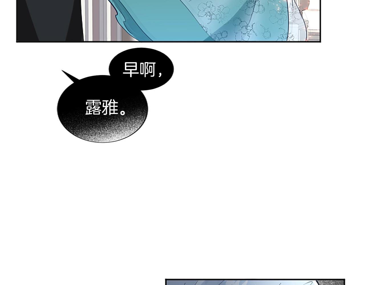 黑化吧！圣女大人漫画,第4话 神殿的黑暗146图