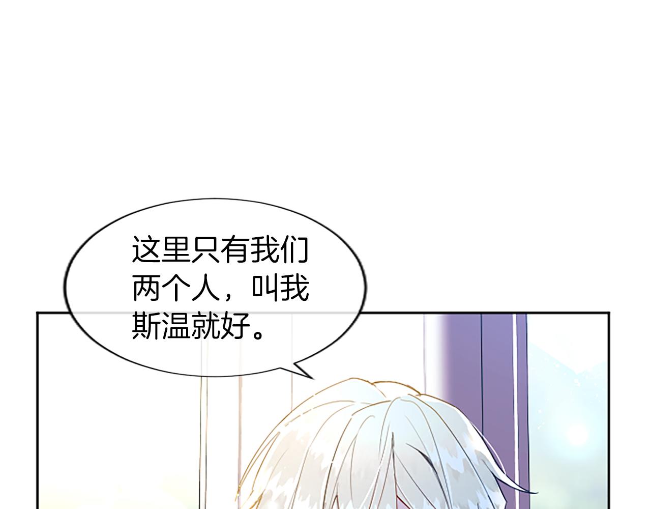 黑化吧！圣女大人漫画,第4话 神殿的黑暗17图