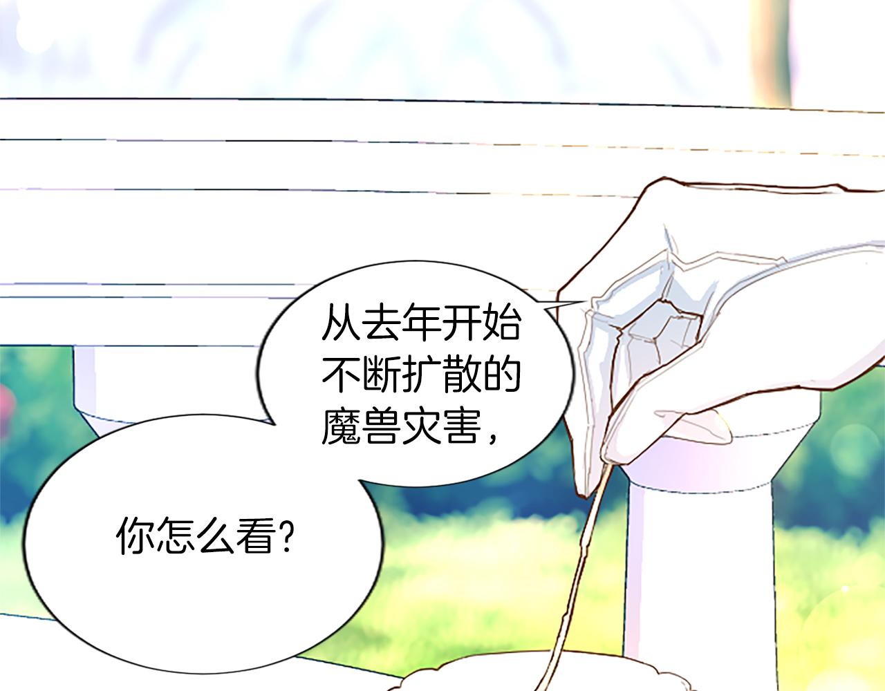 黑化吧!圣女大人漫画免费观看下拉漫画,第4话 神殿的黑暗23图