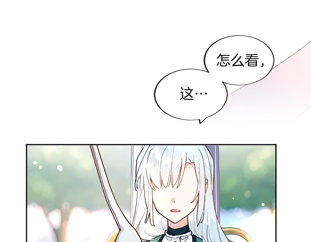 黑化吧!圣女大人漫画免费观看下拉漫画,第4话 神殿的黑暗25图