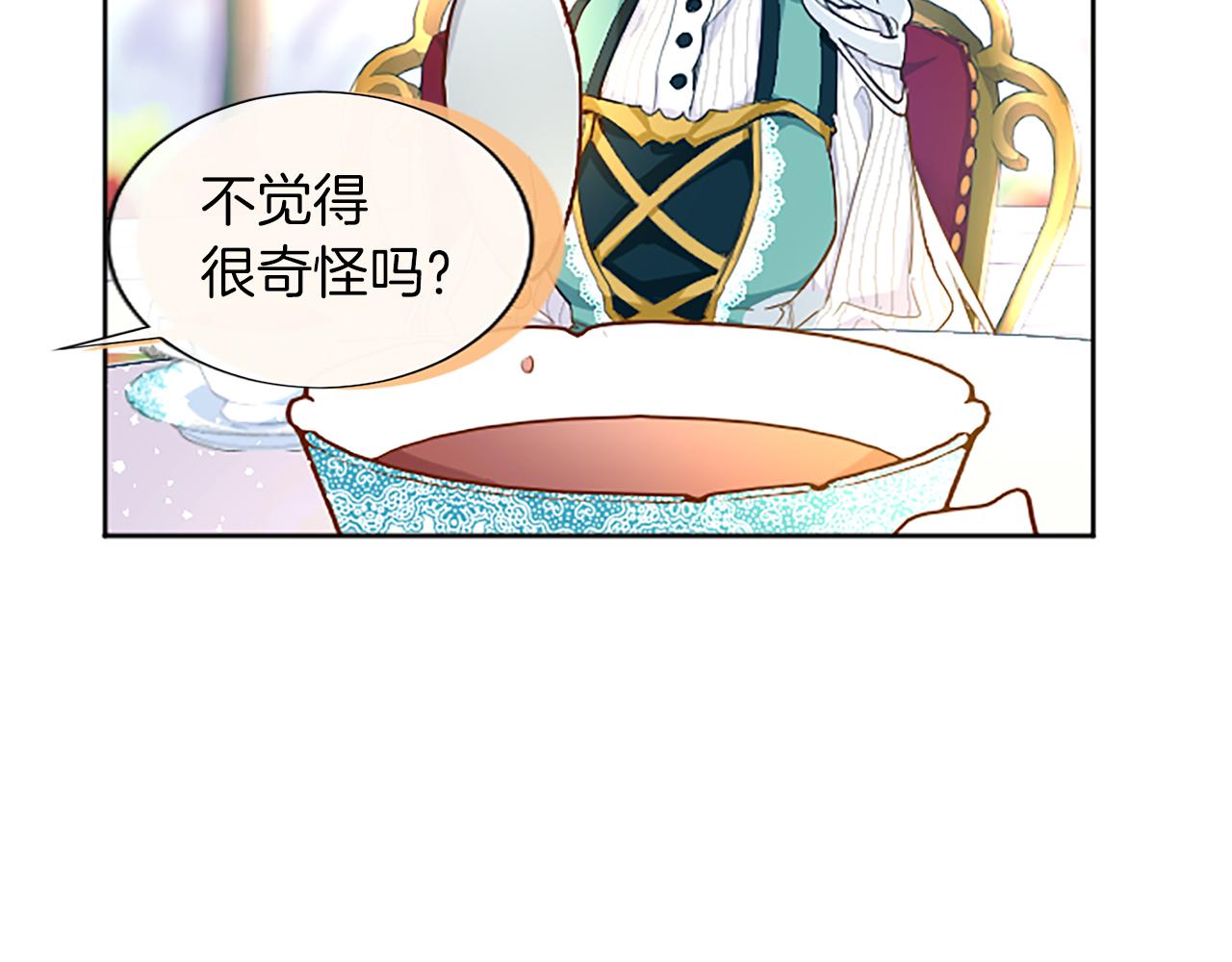 黑化吧！圣女大人漫画,第4话 神殿的黑暗26图