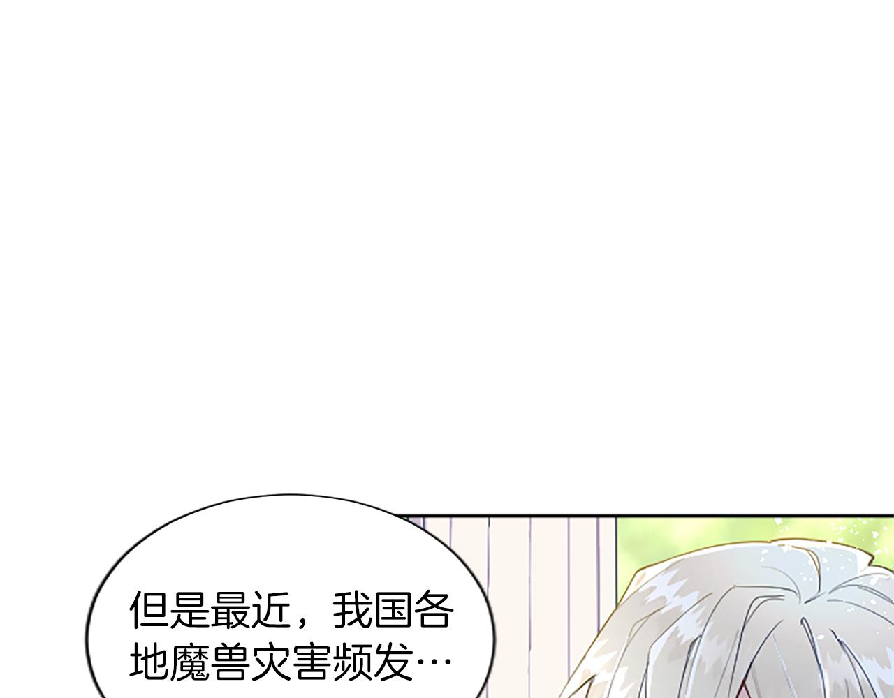 黑化吧！圣女大人漫画,第4话 神殿的黑暗31图