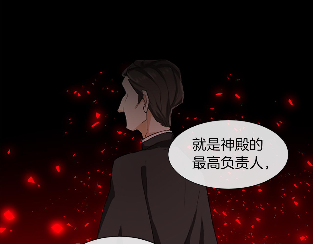 黑化吧！圣女大人漫画,第4话 神殿的黑暗41图