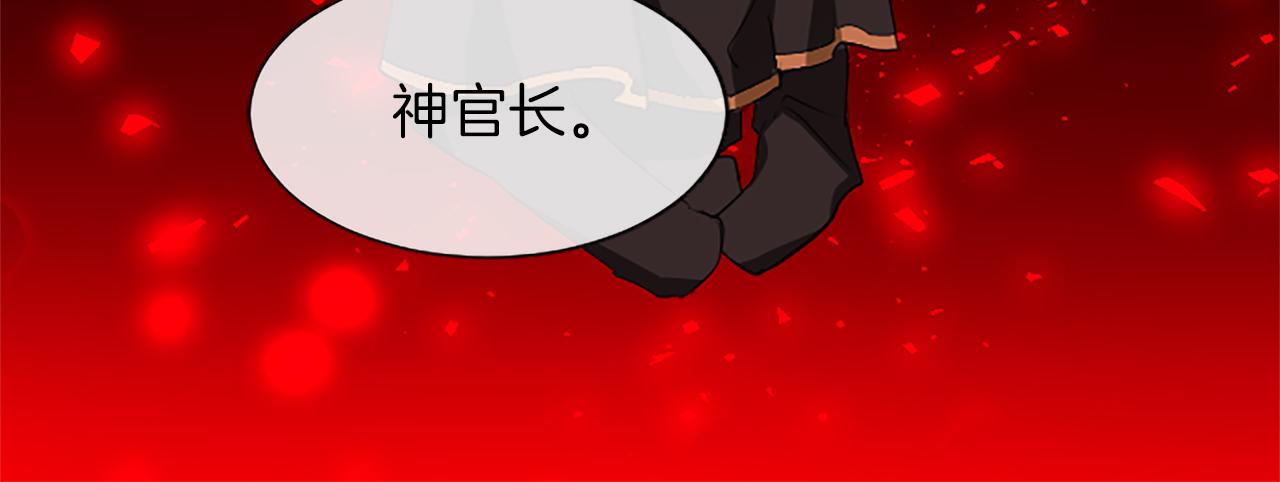 黑化吧！圣女大人漫画,第4话 神殿的黑暗42图