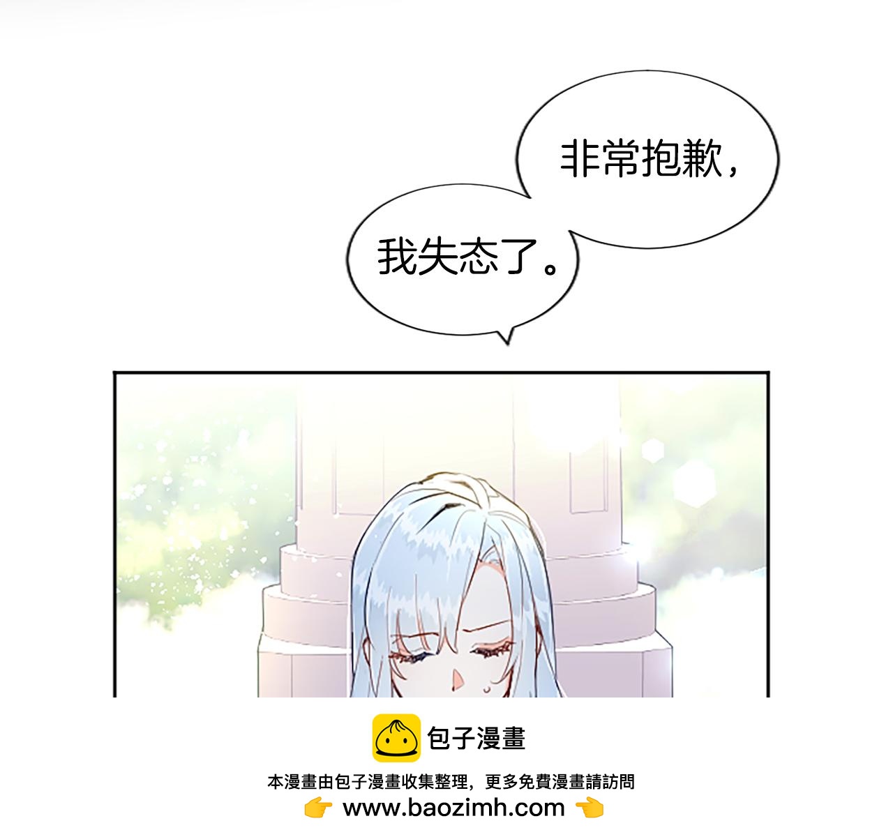 黑化吧!圣女大人漫画免费观看下拉漫画,第4话 神殿的黑暗50图