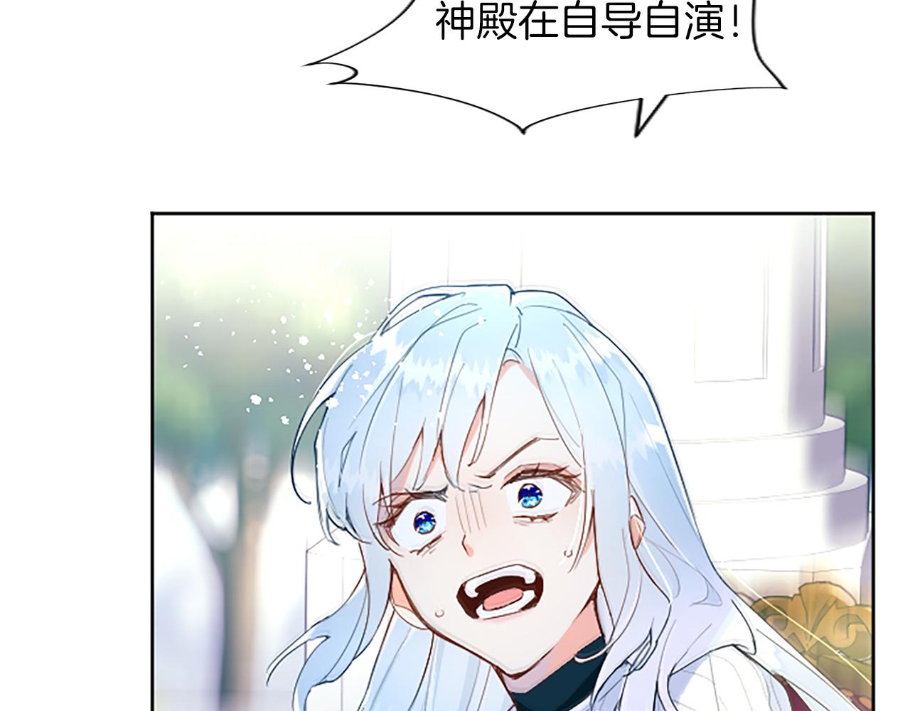 黑化吧！圣女大人漫画,第4话 神殿的黑暗65图