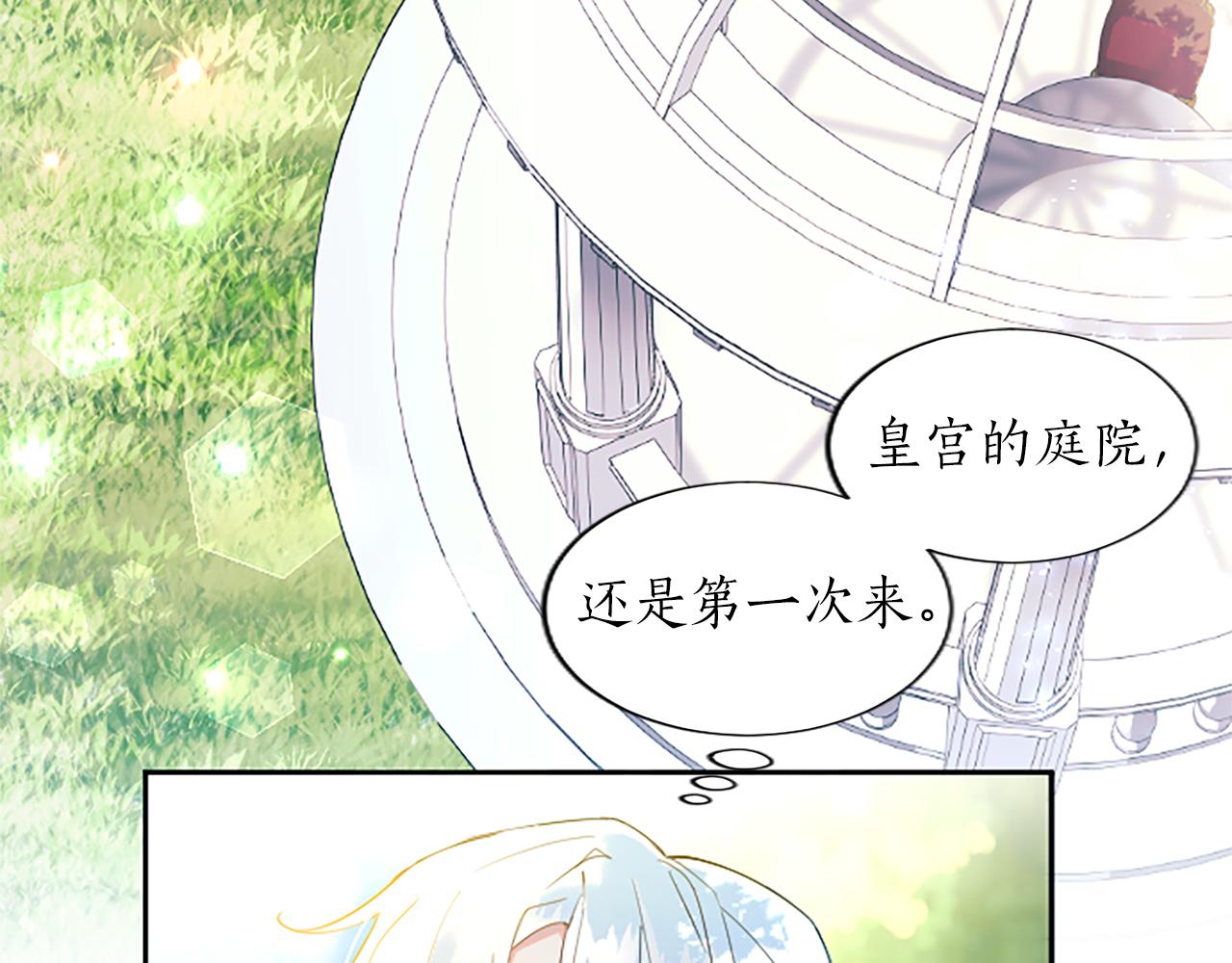 黑化吧！圣女大人漫画,第4话 神殿的黑暗7图