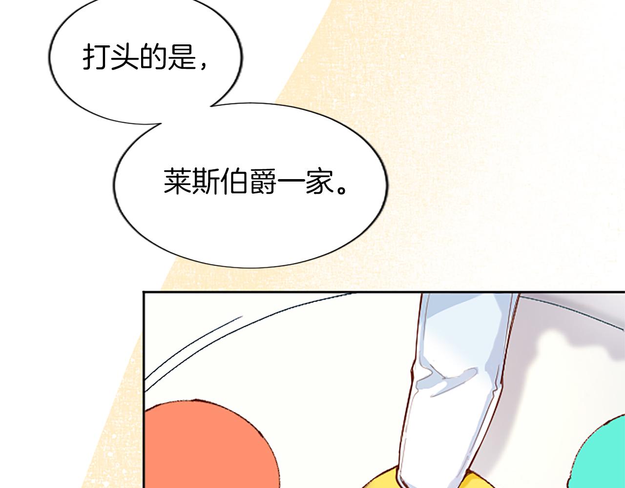 黑化吧！圣女大人漫画,第4话 神殿的黑暗72图