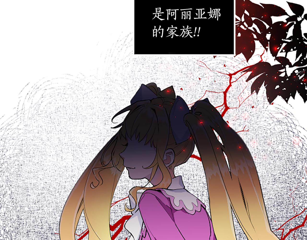 黑化吧！圣女大人漫画,第4话 神殿的黑暗75图