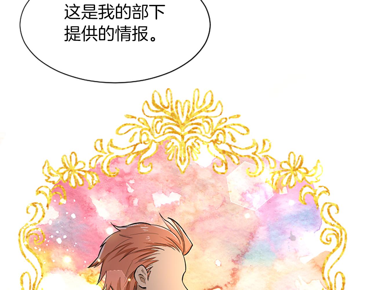 黑化吧!圣女大人漫画免费观看下拉漫画,第4话 神殿的黑暗79图