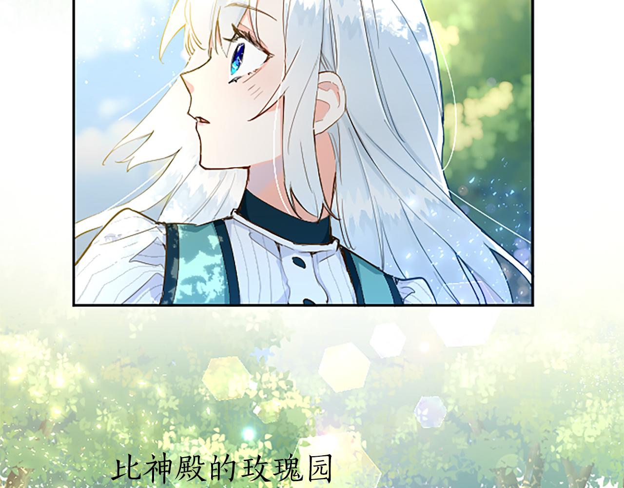 黑化吧！圣女大人漫画,第4话 神殿的黑暗8图