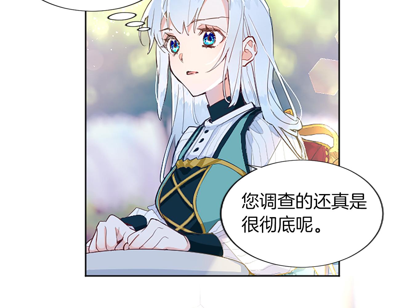 黑化吧!圣女大人漫画免费观看下拉漫画,第4话 神殿的黑暗83图