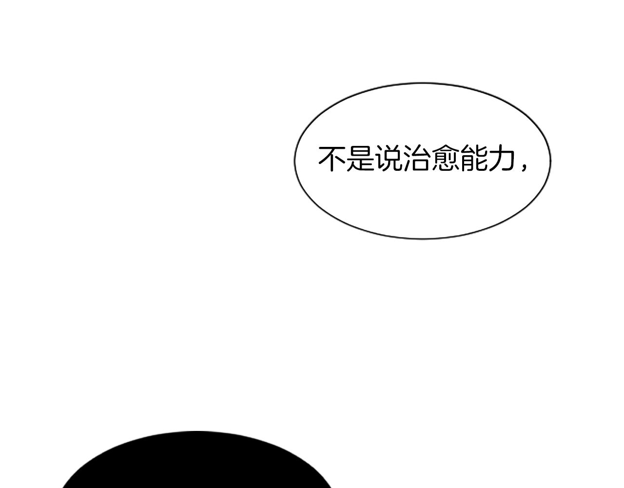 黑化吧!圣女大人漫画免费观看下拉漫画,第4话 神殿的黑暗92图