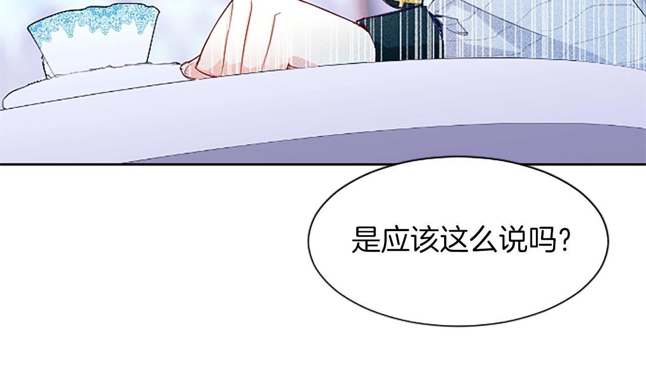 黑化吧!圣女大人漫画免费观看下拉漫画,第4话 神殿的黑暗94图