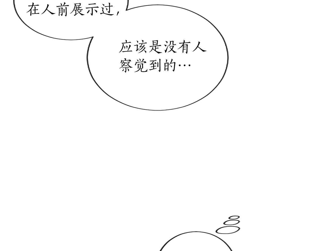 黑化吧!圣女大人漫画免费观看下拉漫画,第4话 神殿的黑暗98图