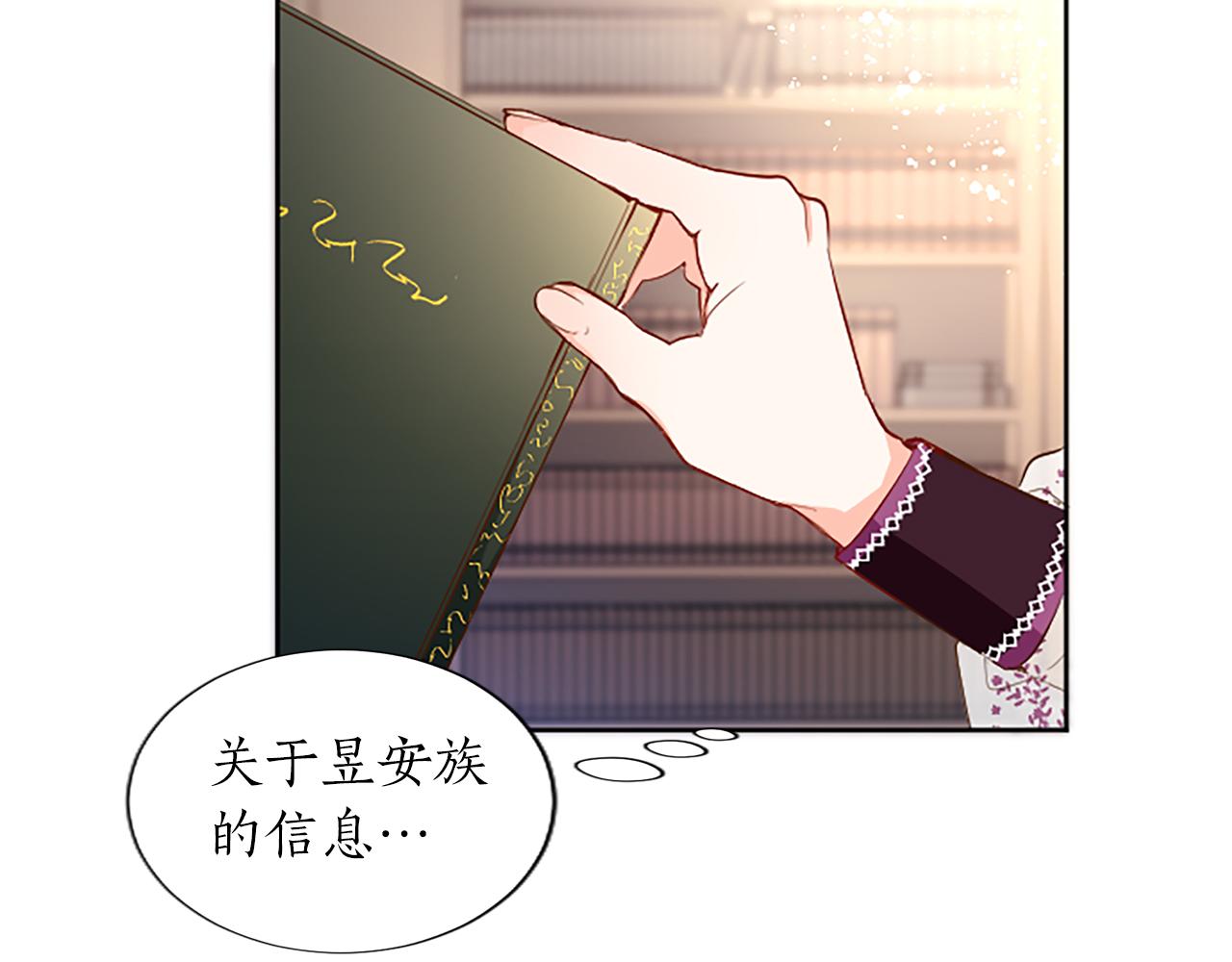 黑化吧！圣女大人漫画,第5话 抓到线索39图