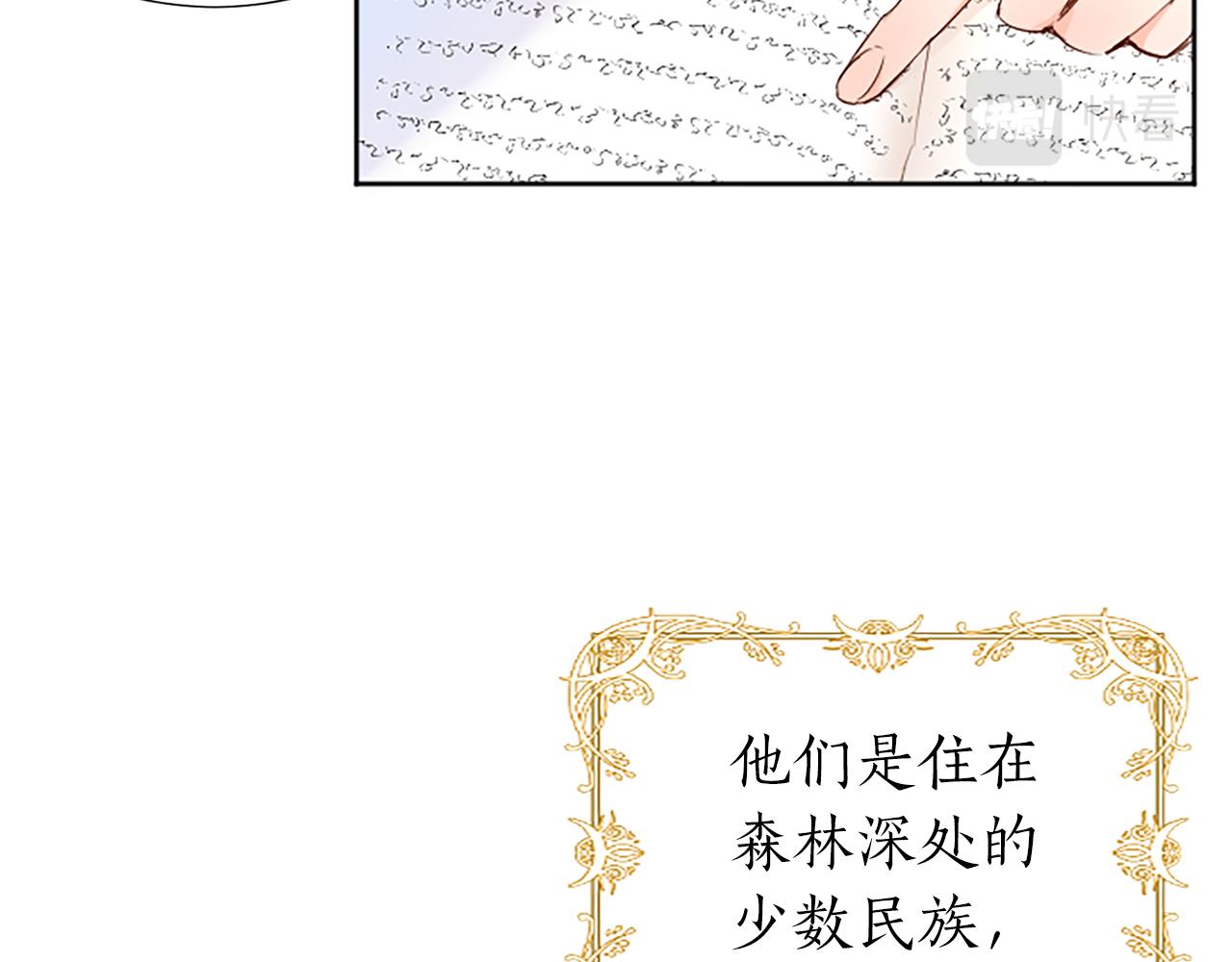 黑化吧！圣女大人漫画,第5话 抓到线索44图