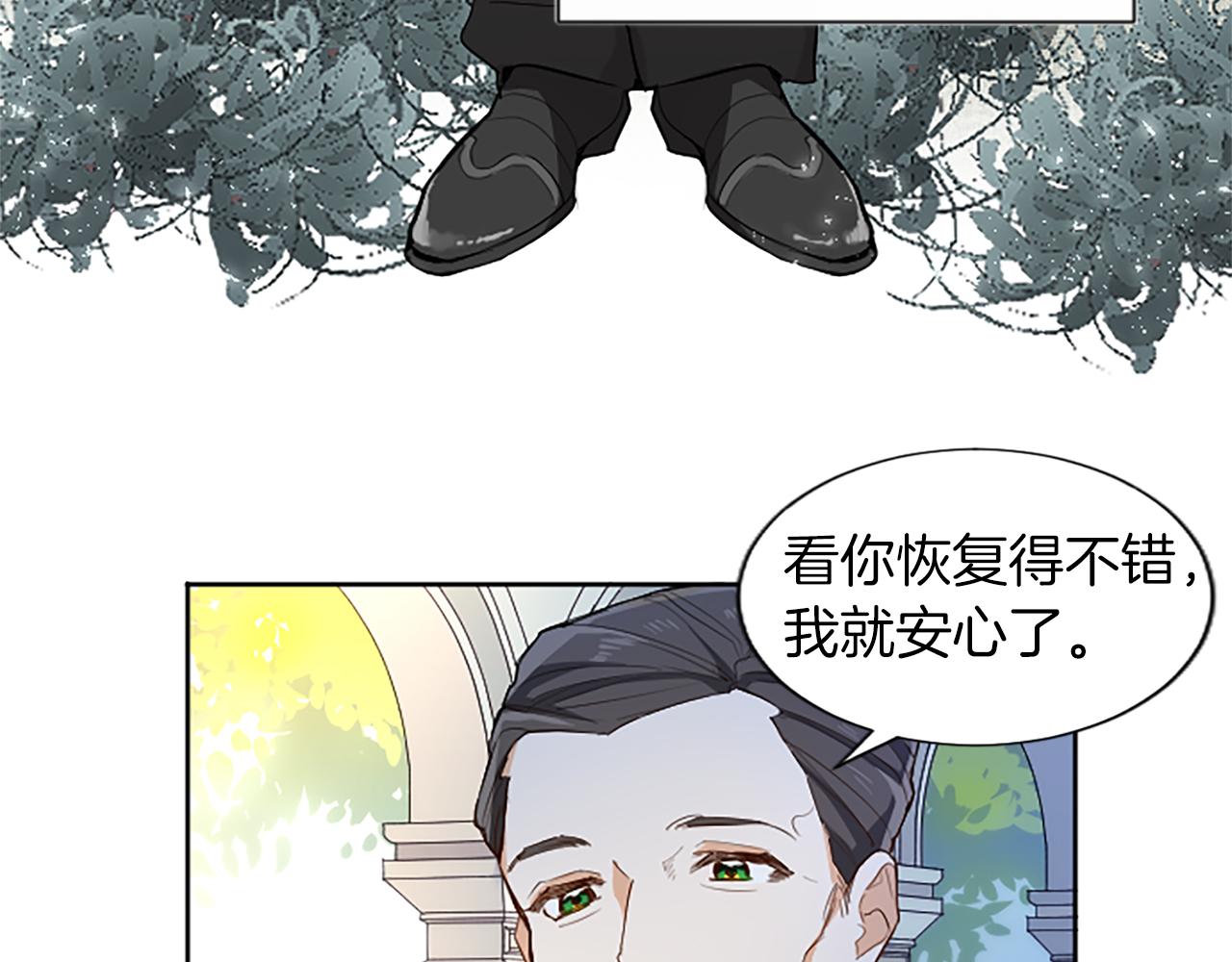 黑化吧！圣女大人漫画,第5话 抓到线索8图