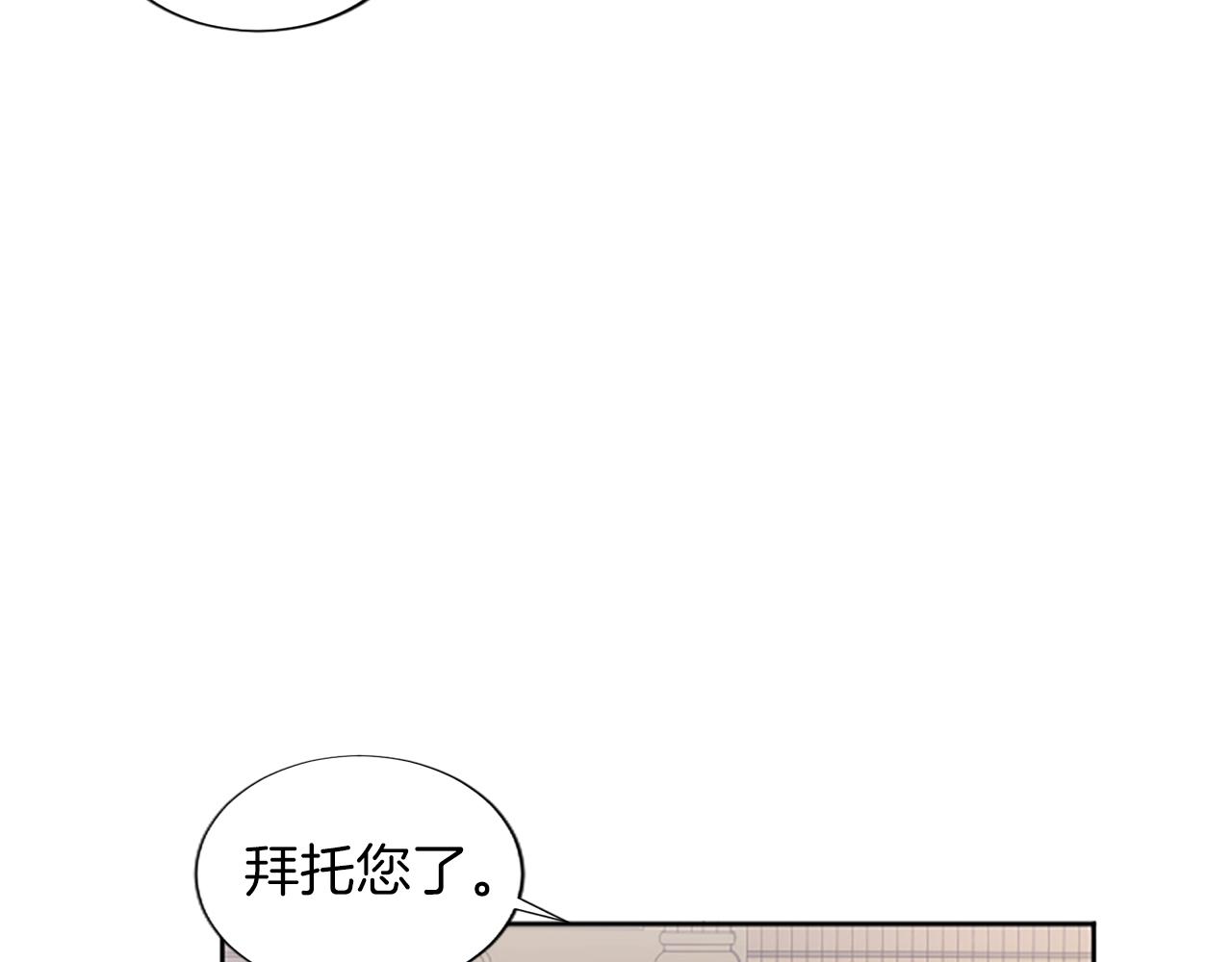 黑化吧！圣女大人漫画,第5话 抓到线索86图