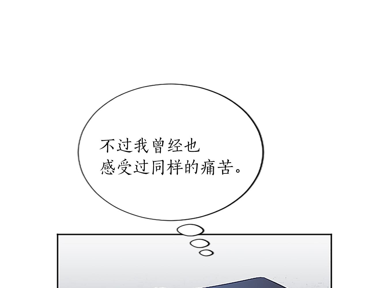 黑化吧！圣女大人漫画,第6话 绝不原谅26图